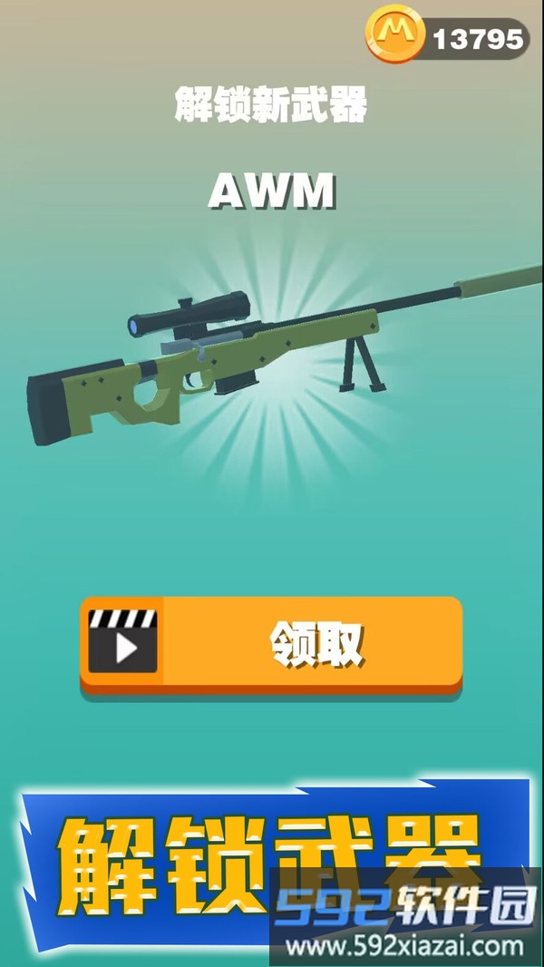 王牌老特工截图1