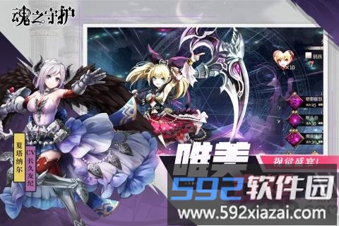 魂之守护测试版截图2