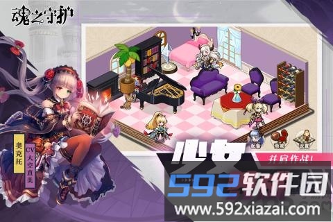 魂之守护测试版截图3