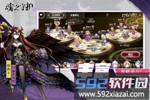 魂之守护测试版截图4