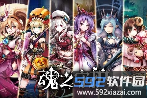 魂之守护测试版截图5
