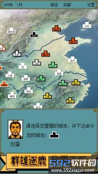 霸王群英传游戏截图1