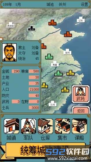 霸王群英传游戏截图2