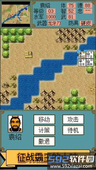 霸王群英传游戏截图3