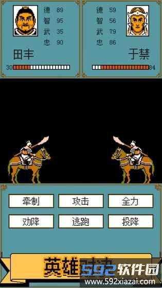 霸王群英传游戏截图4