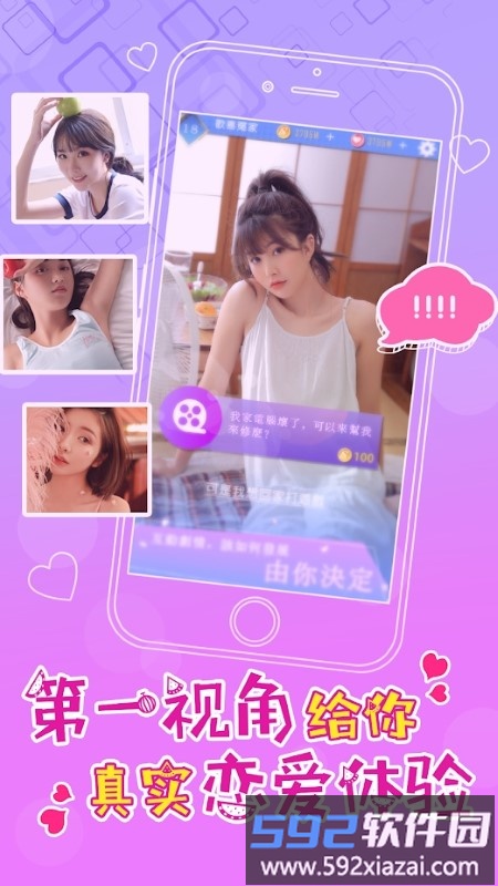 情迷健身房游戏截图3