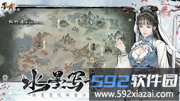 墨剑江湖截图2