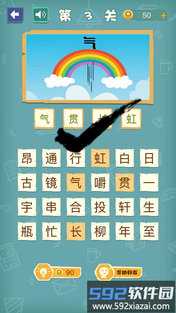成语猜猜猜截图3