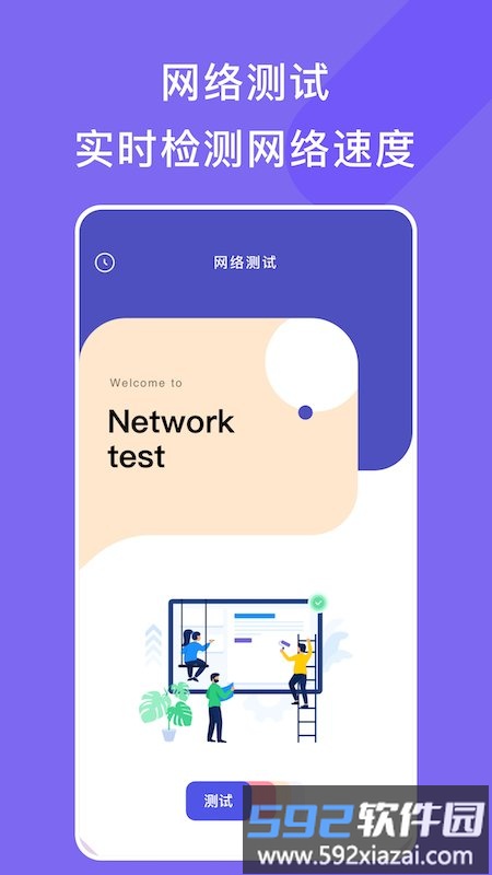 手机助手管家最新官方版截图1