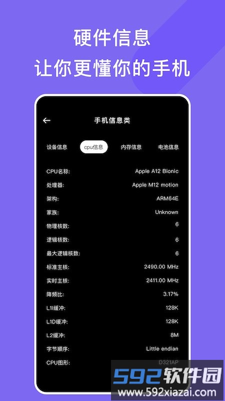 手机助手管家最新官方版截图2