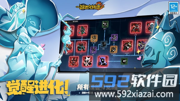 超进化物语2截图1