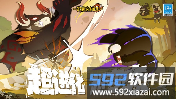 超进化物语2截图2