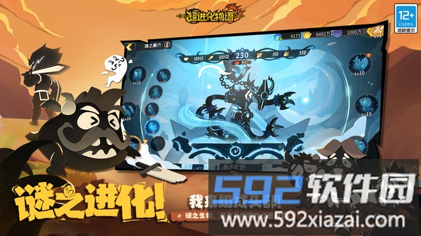 超进化物语2截图4
