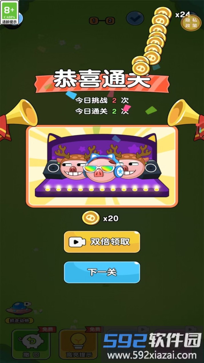 脑洞农场截图3