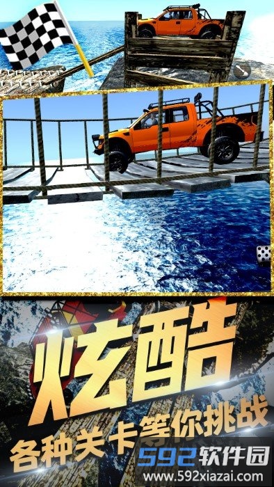 极速合金风暴游戏截图3