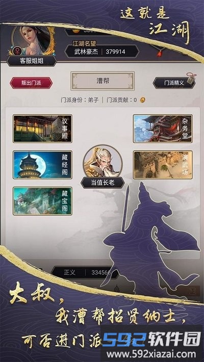 这就是江湖mud手游截图2