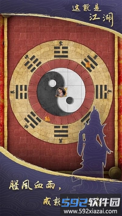 这就是江湖mud手游截图3