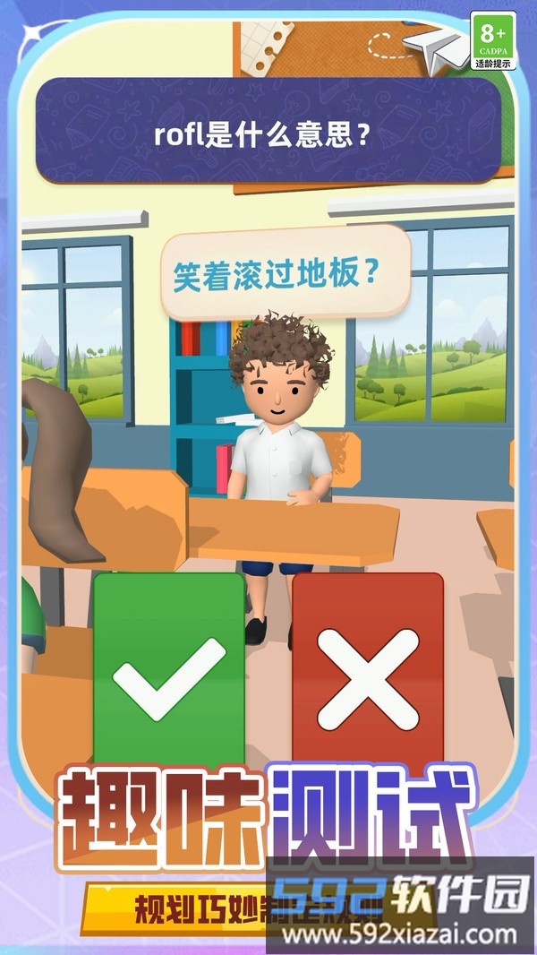 教师模拟器