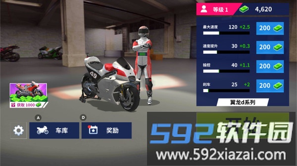 摩托追击截图3