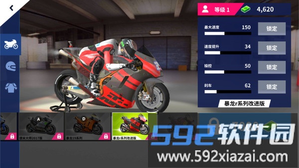 摩托追击截图5