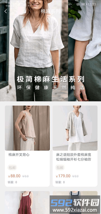 ie优品手机版截图1