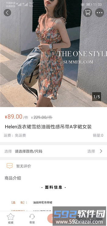 ie优品手机版截图2
