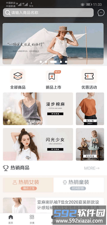 ie优品手机版截图4