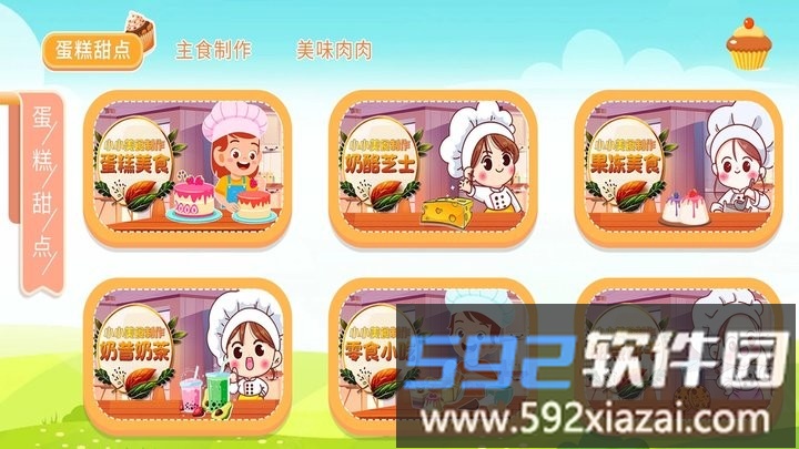宝宝叫叫蛋糕最新版截图1