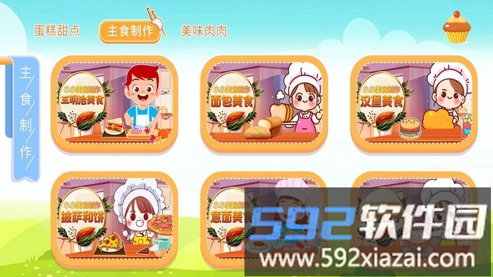 宝宝叫叫蛋糕最新版截图2