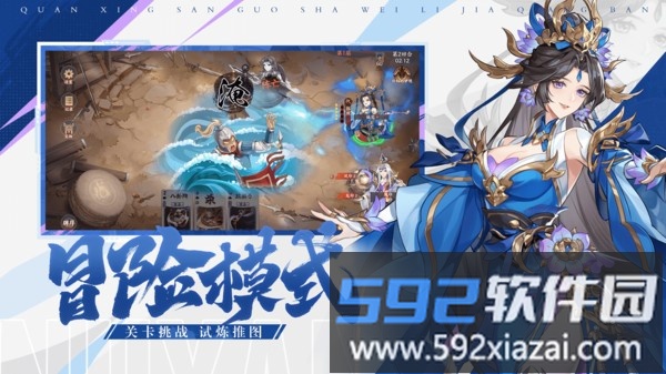怒焰三国杀截图3
