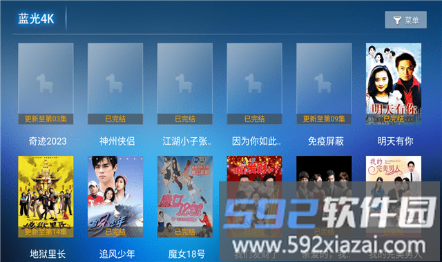 盛世影院app最新版截图3