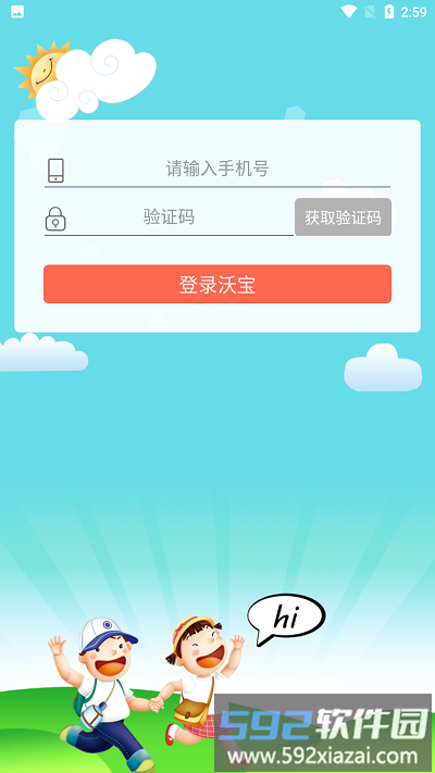 阜新沃宝官方版截图2
