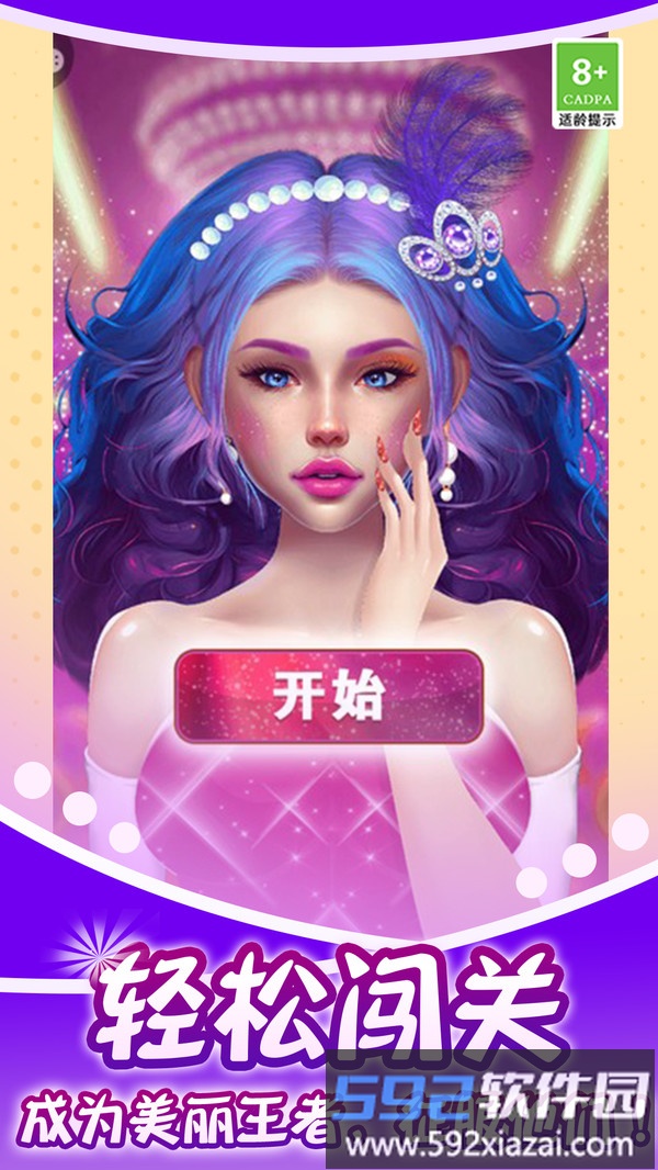 蓝色妖姬美容院截图3