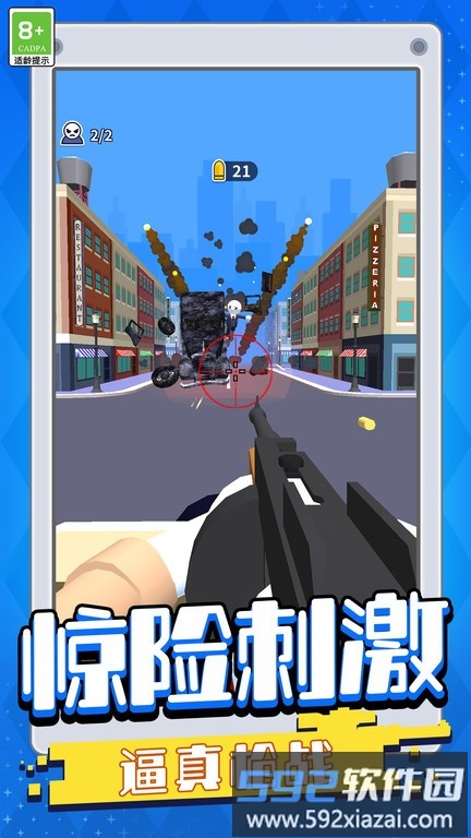 城市战士游戏截图1