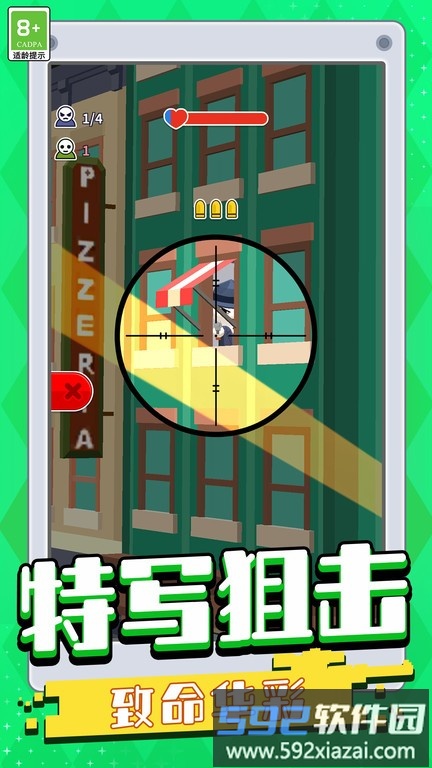 城市战士游戏截图2