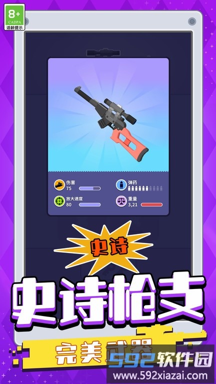 城市战士游戏截图3