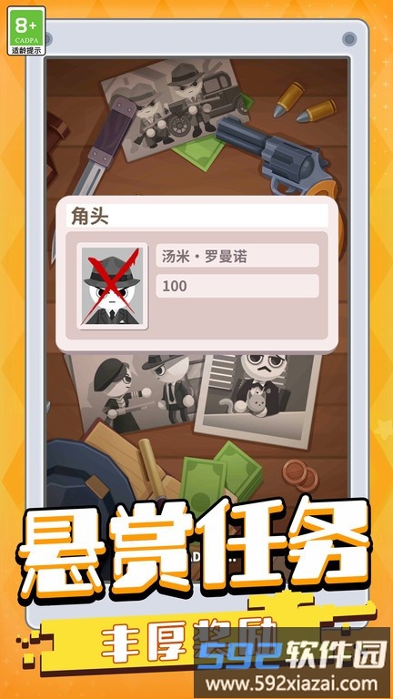 城市战士游戏截图4