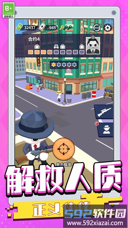 城市战士游戏截图5