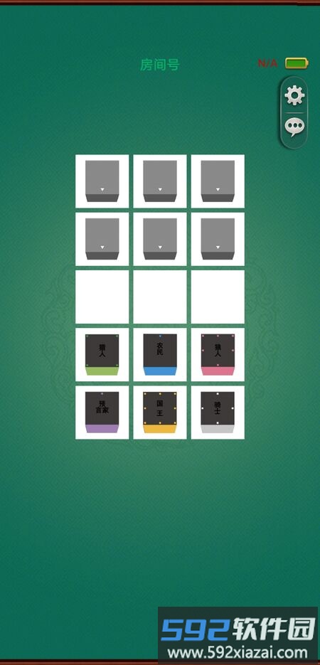 狼人象棋最新版截图1