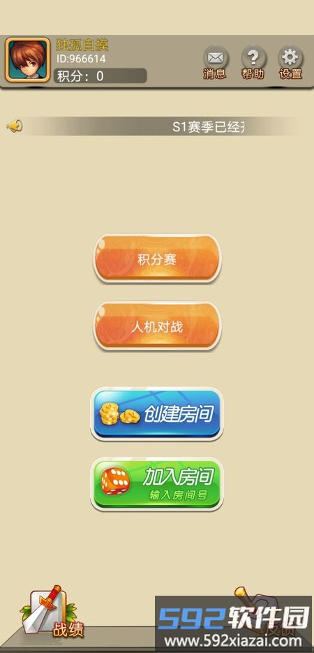 狼人象棋最新版截图2
