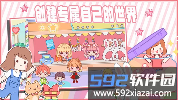 魔法米乐小镇