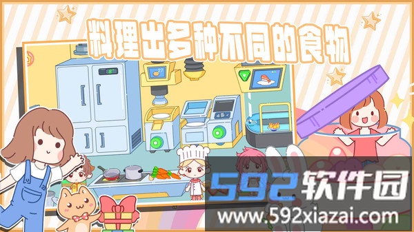 魔法米乐小镇截图1