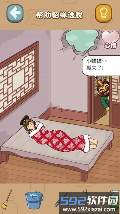 脑洞超级挑战最新版截图3