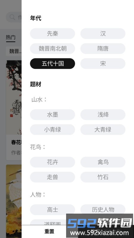 中华艺术馆app截图2