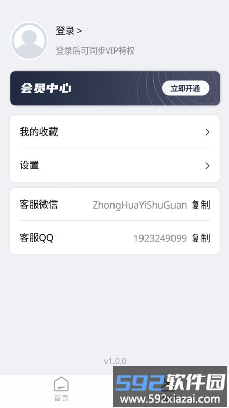 中华艺术馆app截图3