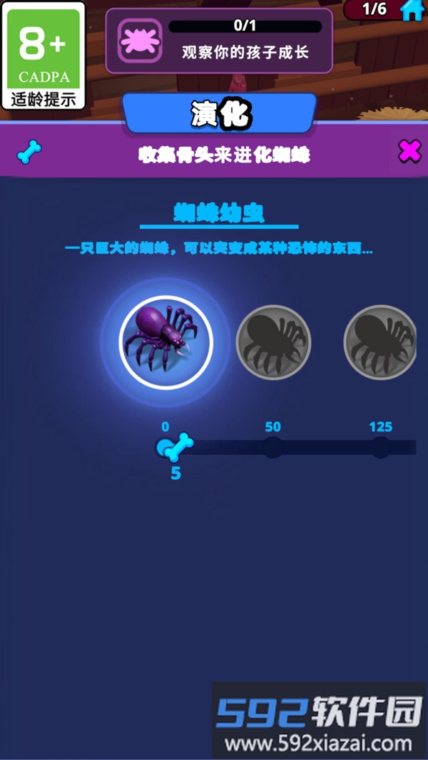 超级炫斗截图2