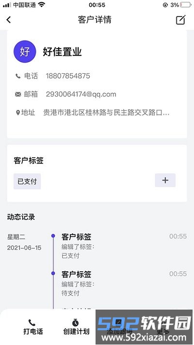 找斑马软件截图3