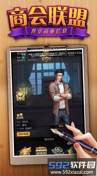 极品秘书团手游截图3