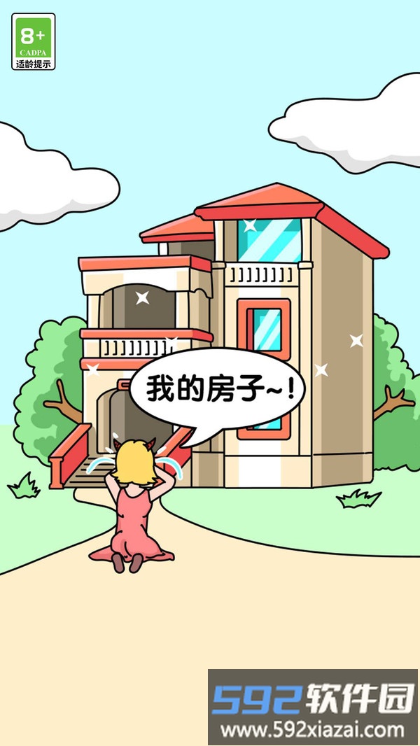 姐姐我不会截图2