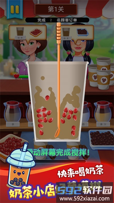 钟雪糕冷饮店官方版截图3